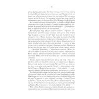 Перший закон. Книга 2. Раніше ніж їх повісять