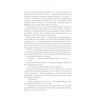 Перший закон. Книга 2. Раніше ніж їх повісять