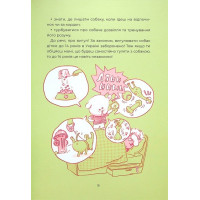 Ярчик і дев’ять собак