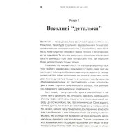 Чому мені ніхто не сказав? Як захищати, зцілювати та плекати своє тіло через материнство