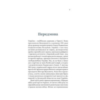 Воєнна розвідка України. У небі, на морі, на землі