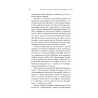 Воєнна розвідка України. У небі, на морі, на землі