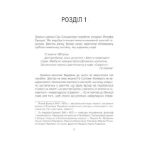 Коли Ніцше плакав