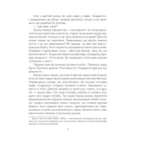 Коли Ніцше плакав