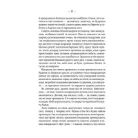 Мелодія кави в тональності сподівання