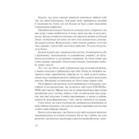 Слухай своє тіло - найкращого друга у всьому світі