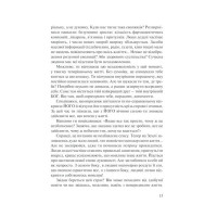 Слухай своє тіло - найкращого друга у всьому світі