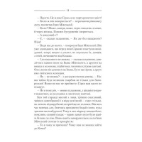 Характерник
