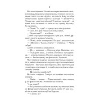 СпАДок