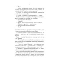 СпАДок