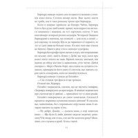 Клуб убивств по четвергах