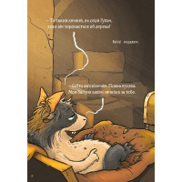 Пригоди кажана Вінсента. Книга 2. Вінсент і лама-примара