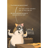 Пригоди кажана Вінсента. Книга 2. Вінсент і лама-примара
