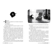 Пакс. Мандрівка додому