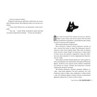 Пакс. Мандрівка додому