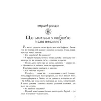 П'ять мов любови у подружжі