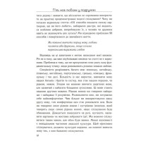 П'ять мов любови у подружжі