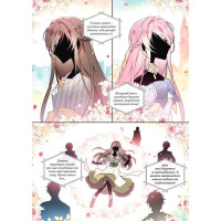 Єдиний фінал лиходіїв – смерть. Том 1