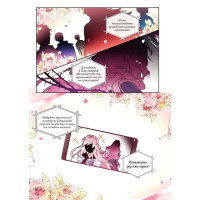 Єдиний фінал лиходіїв – смерть. Том 1