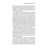 Про жінок. Психологія змін зрілого віку