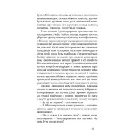 Товаришки. Новели