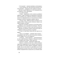 Товаришки. Новели