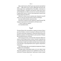 Кіт, що рятував книжки