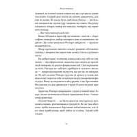 Кіт, що рятував книжки