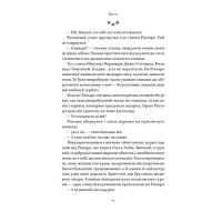 Кіт, що рятував книжки