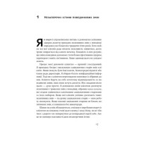 Тригери. Сформуй звички і стань тим, ким хочеш бути