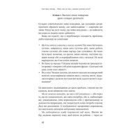 Тригери. Сформуй звички і стань тим, ким хочеш бути