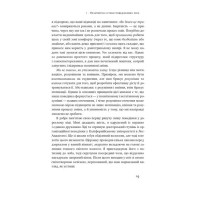Тригери. Сформуй звички і стань тим, ким хочеш бути