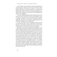 Тригери. Сформуй звички і стань тим, ким хочеш бути