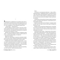 Жінка з каюти № 10