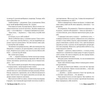 Жінка з каюти № 10