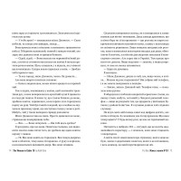 Жінка з каюти № 10