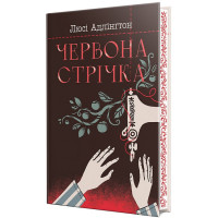 Червона стрічка