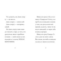 Дивовижна Мейбл і перегони з ложками