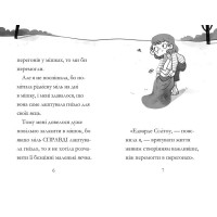 Дивовижна Мейбл і перегони з ложками