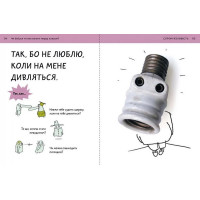 Що таке почуття?