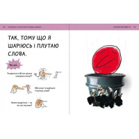 Що таке почуття?