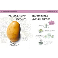 Що таке почуття?