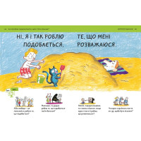Що таке свобода?