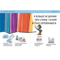 Що таке щастя?