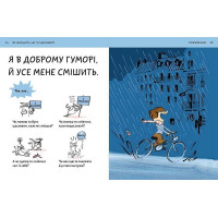 Що таке щастя?