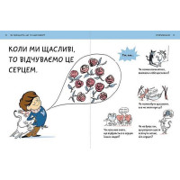 Що таке щастя?