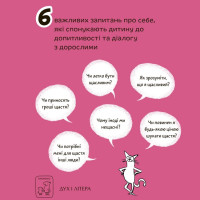 Що таке щастя?