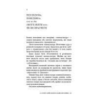 101 есей, який змінить ваше мислення