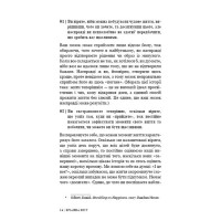 101 есей, який змінить ваше мислення