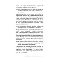 101 есей, який змінить ваше мислення